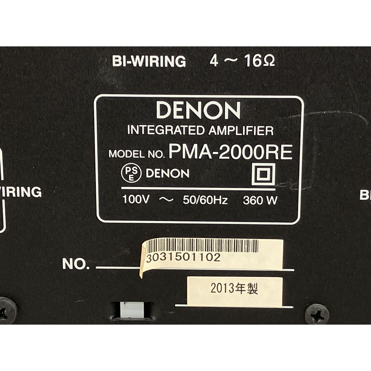 プリメインアンプ