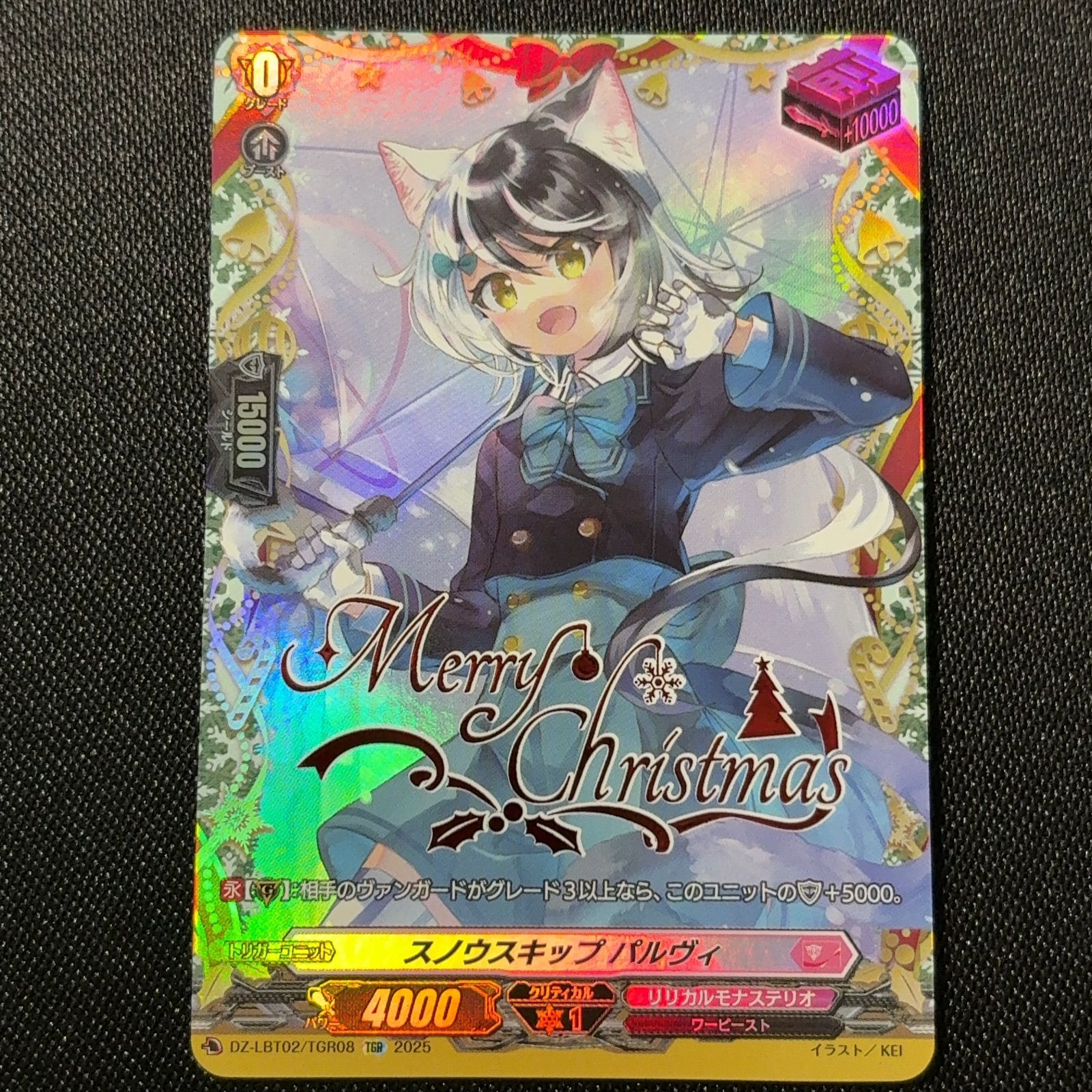 スノウスキップ パルヴィ TGR+　リリカルモナステリオ　クリスマス TGR スノウスキップ パルヴィ あわてんぼうのクリスマス リリカル