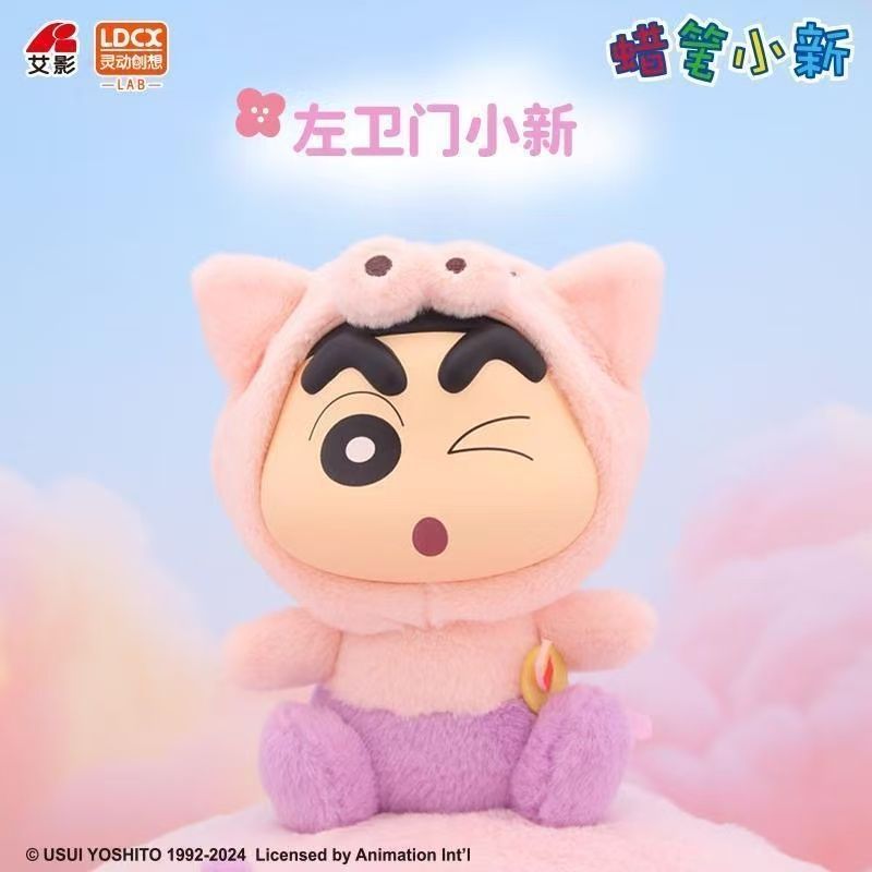 LDCX 正規品 Crayon Shin-chan (クレヨンしんちゃん) 糖小偶S 幻想小新