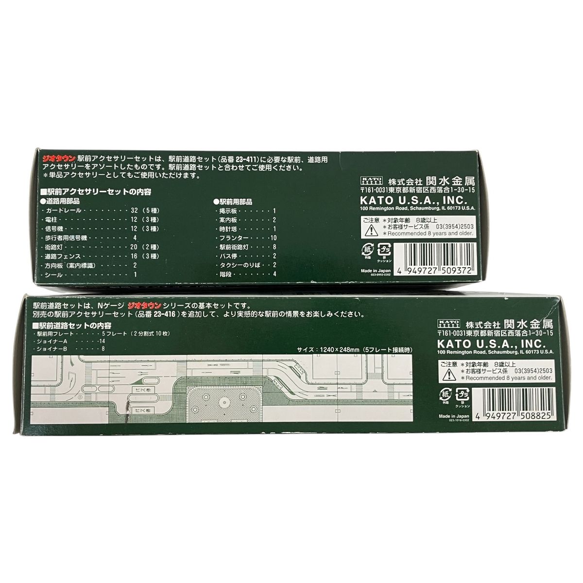 KATO 23 411 416 ジオタウン 駅前道路セット 駅前 セット 2点セット Nゲージ 鉄道模型