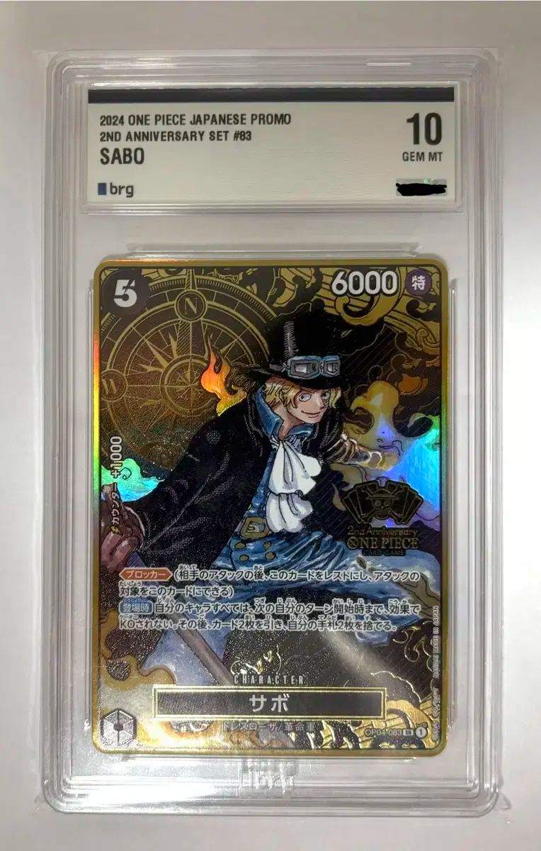 ワンピースカード BRG10 サボ 2周年 プロモ