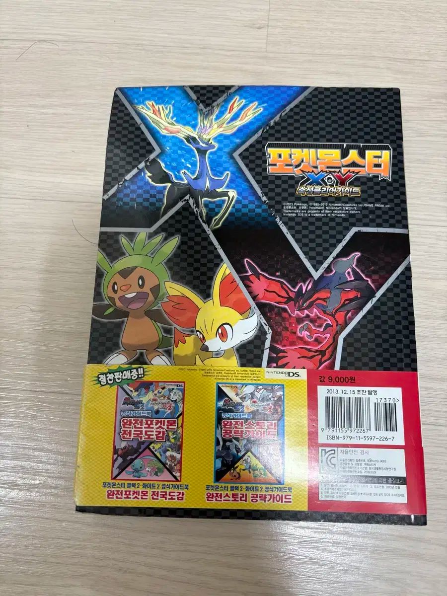 ポケットモンスター 本 XY 攻略集 ステッカー