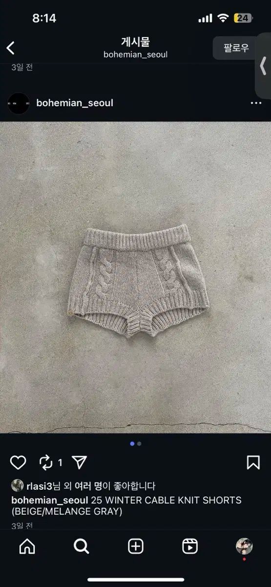 ボヘミアンソウル ケーブル ニット ショーツ ベージュ