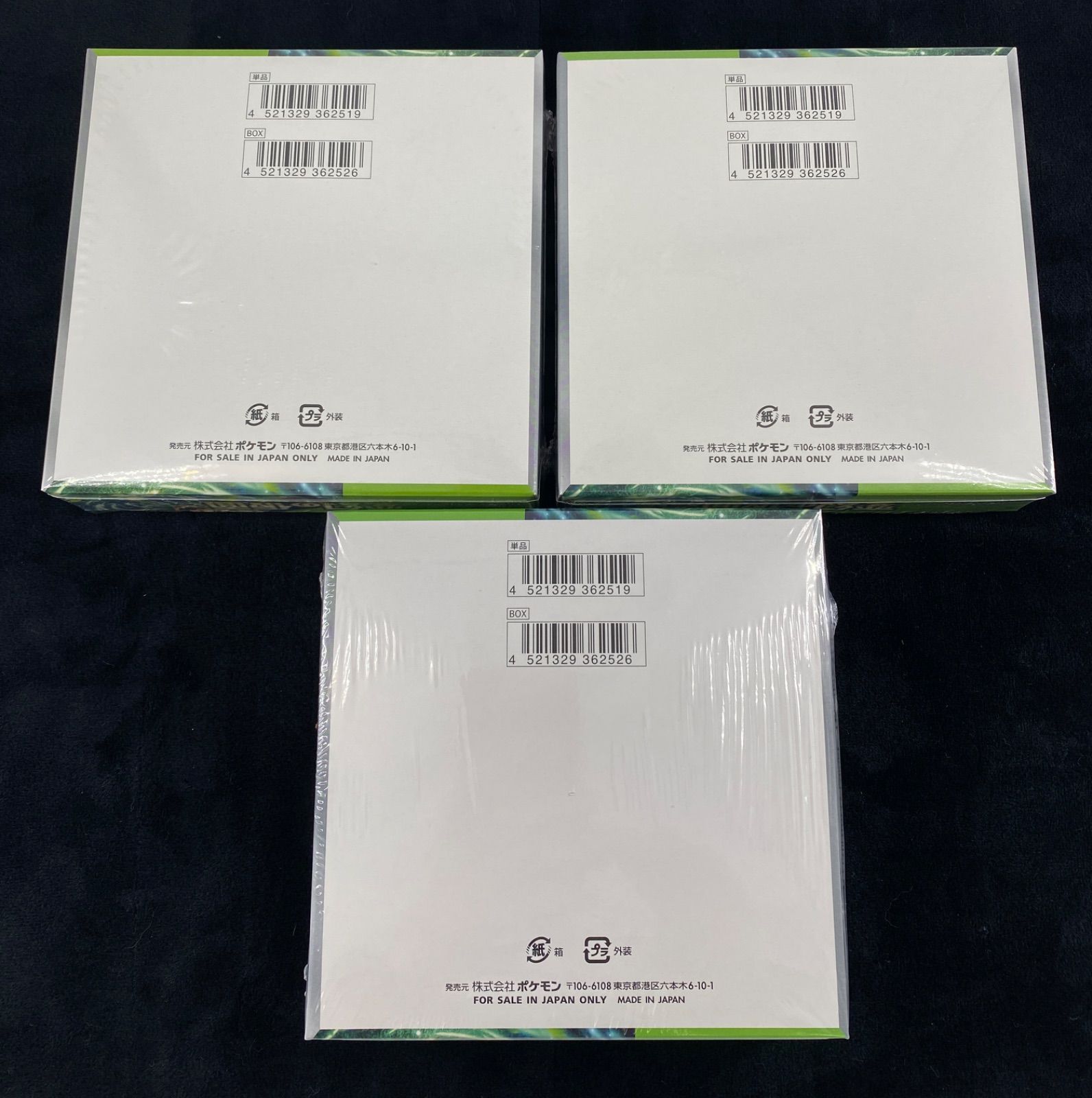 新品 未開封 3ボックス 変幻の仮面 box シュリンク付き - メルカリ