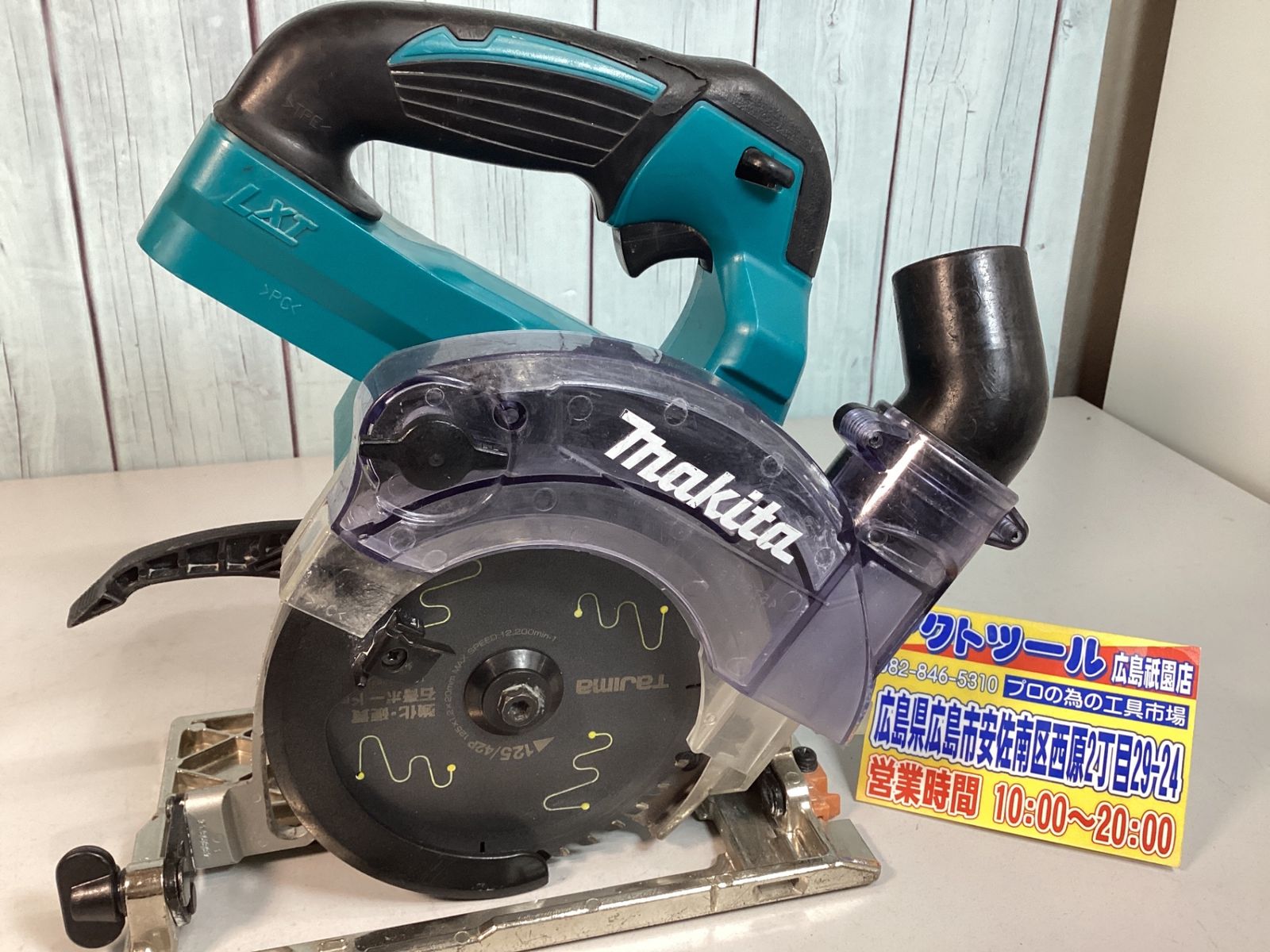 マキタ makita コードレス防じん丸のこ KS 512 DZ