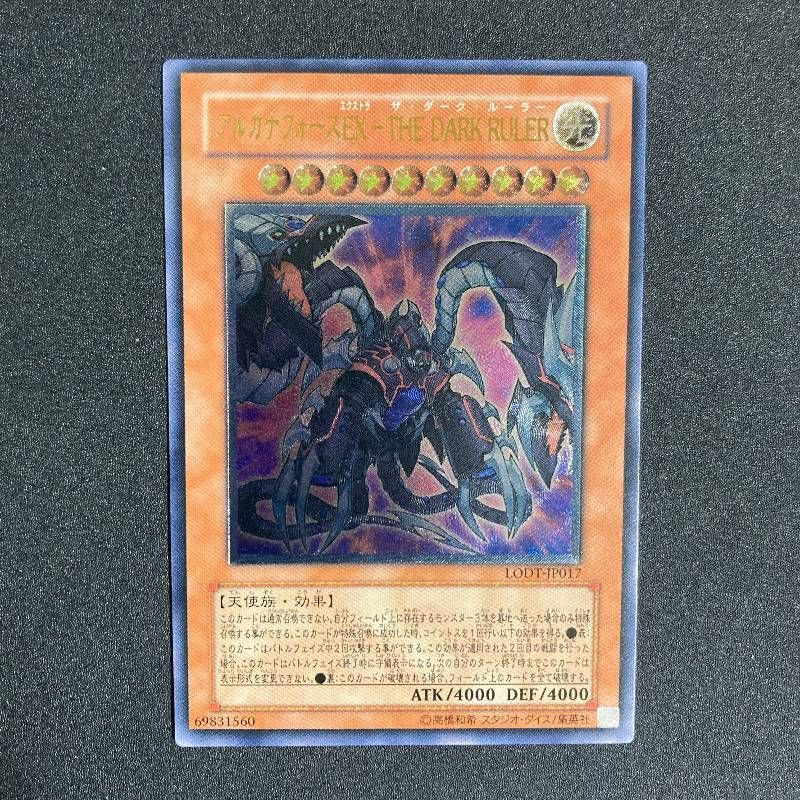 PSA10　遊戯王　アルカナフォースEX ザ・ダークルーラー　レリーフ 遊戯王 アルカナフォースEX ザ・ダーク・ルーラー レリーフ PSA10