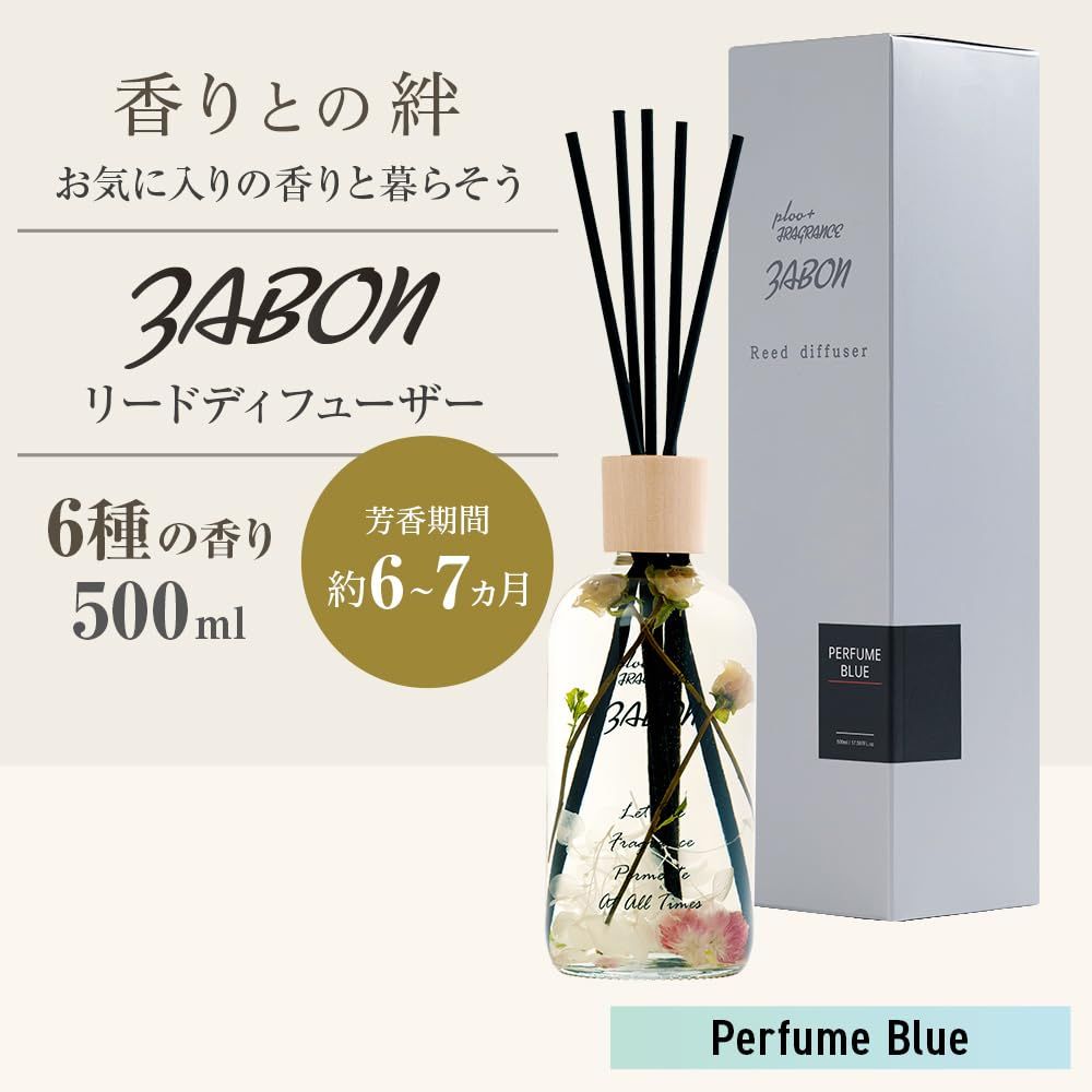 約6ヶ月分 芳香剤