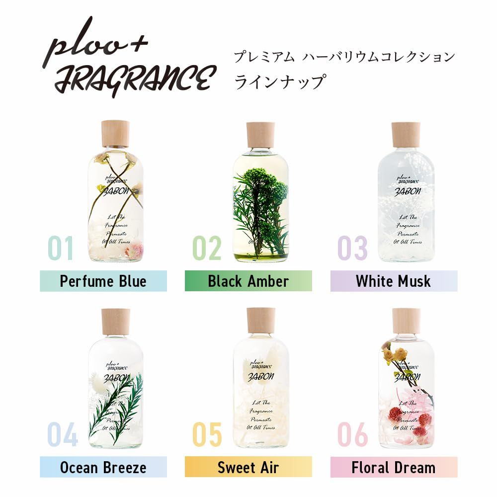 ハーバーリウム