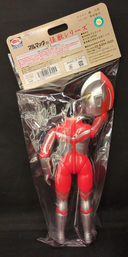 ブルマァク ブルマァクの怪獣シリーズ ウルトラマン ゾフィー マスク