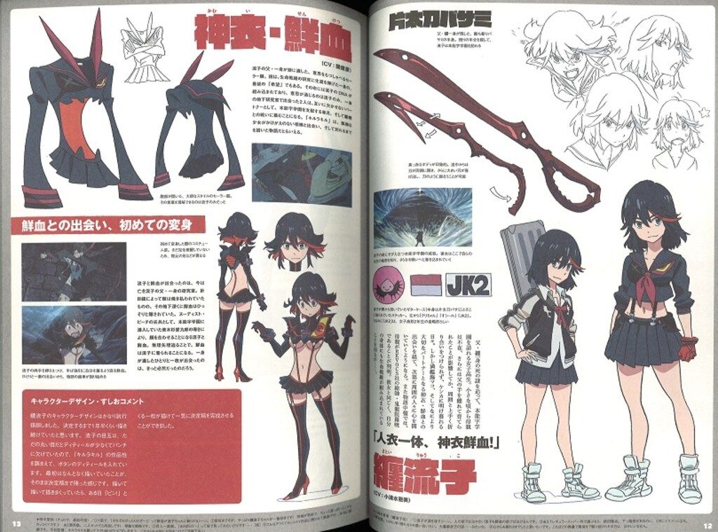 角川書店『キルラキル 公式ガイドブック 神衣万象』 (帯付) 【公式通販】