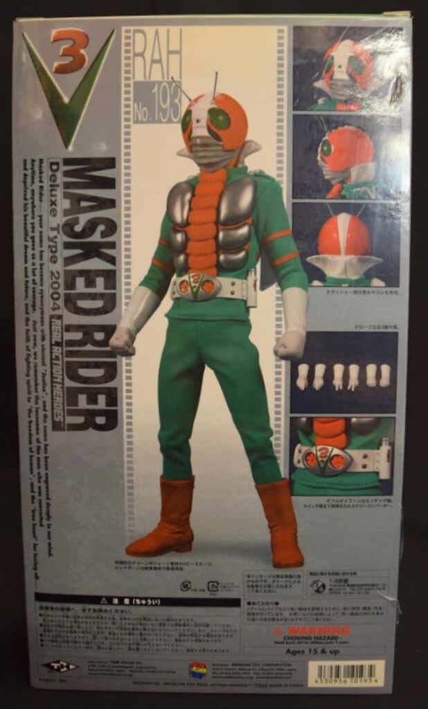 メディコム・トイ RAH仮面ライダーV3 Amazon.co.jp: RAH リアルアクションヒーローズ DX 仮面ライダーV3