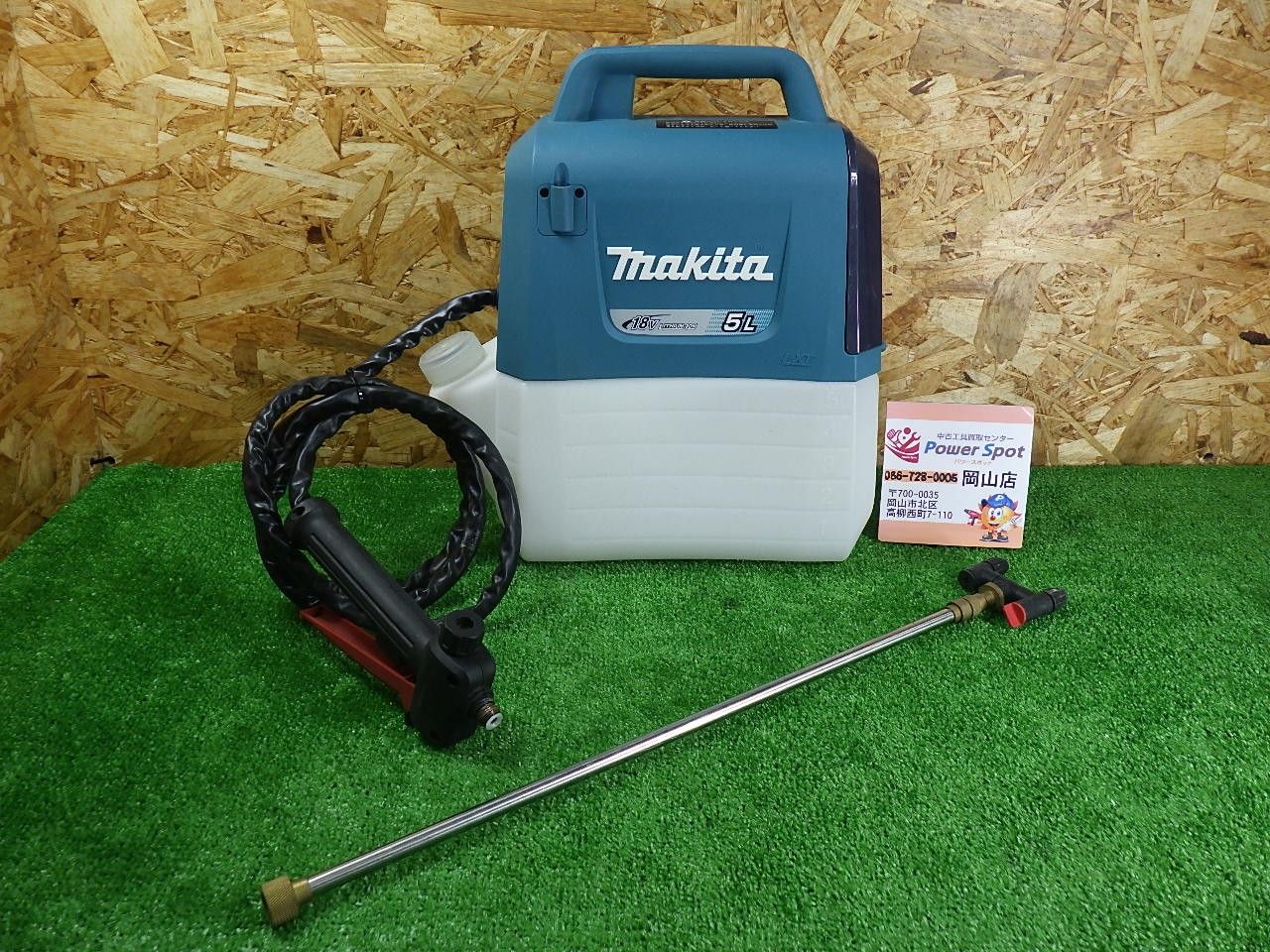 噴霧圧力が弱い マキタ 充電式噴霧器 MUS 054 D 現状お渡し 修理やパーツ取りに makita 品