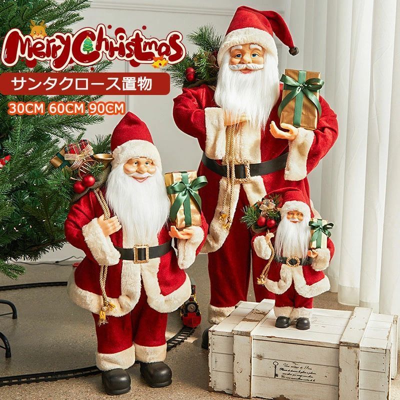 クリスマス 飾り サンタクロース 人形 サンタ オーナメント 飾り付け クリスマスパーティー ぬいぐるみ クリスマス置物 クリスマス雑貨 デ