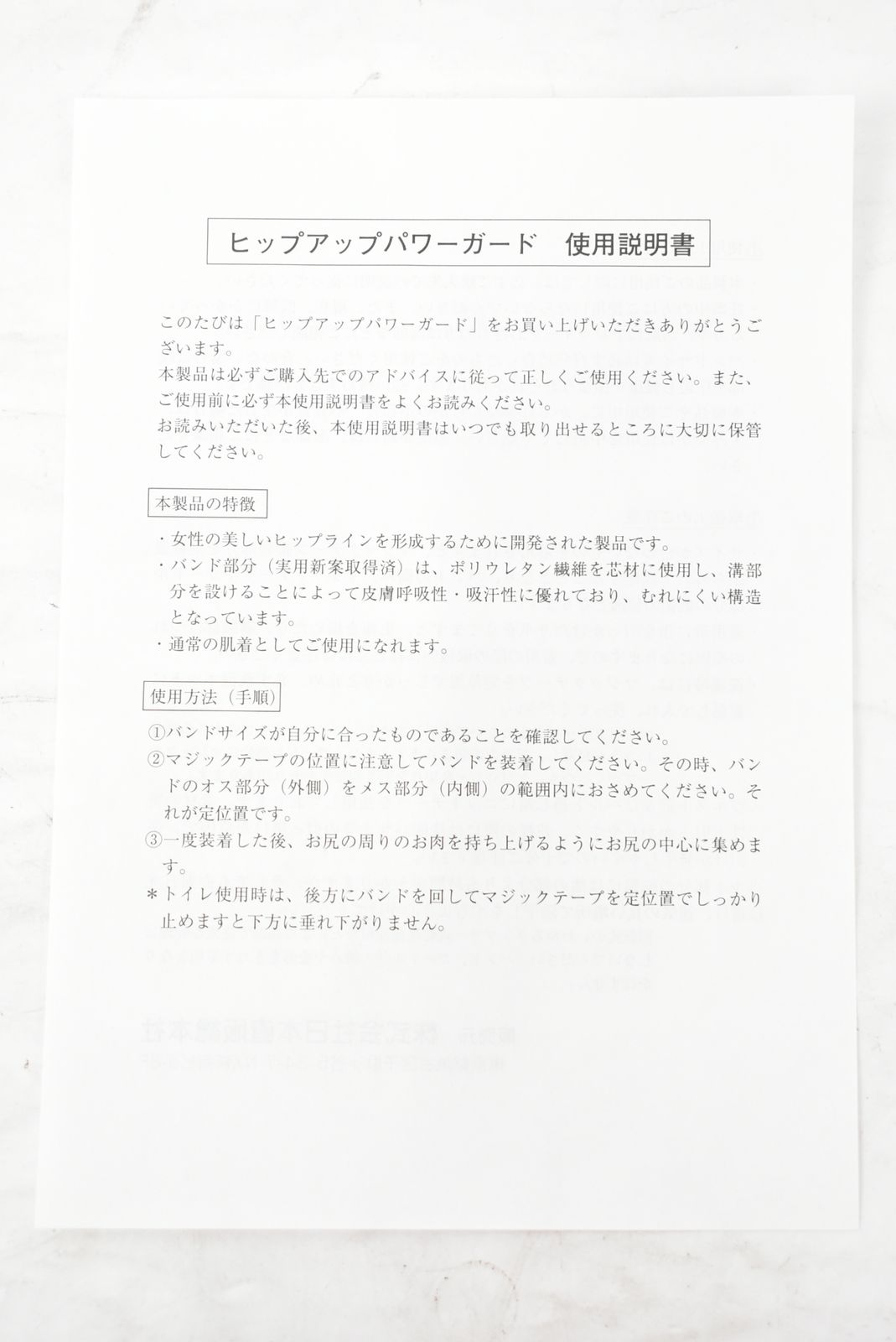 日本直販総本社