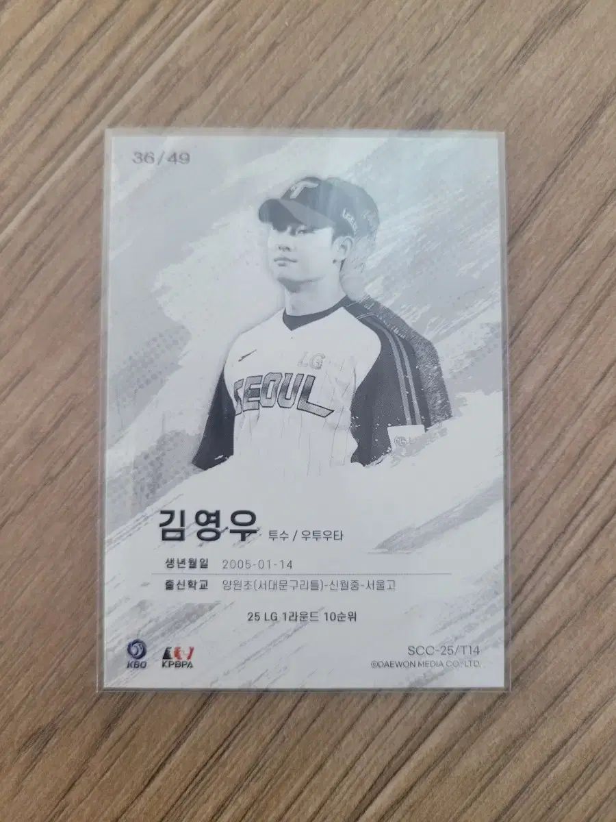 2025 KBO SCC LG キム ヨンウ ルーキー カード
