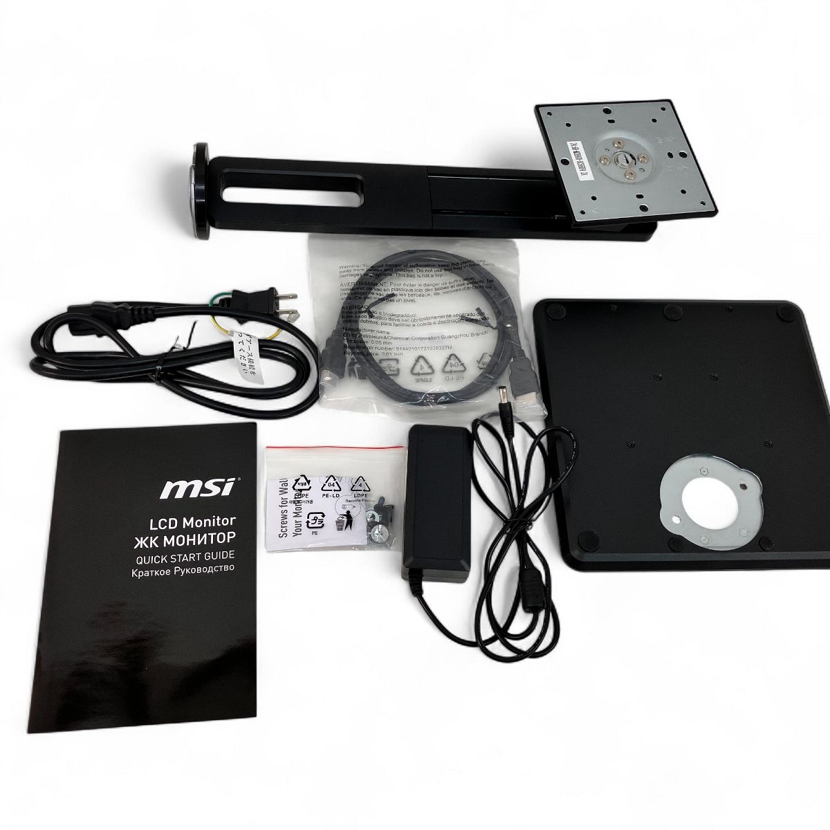 MSI 3 PC 2 PRO-MP 251 P 液晶ディスプレイ モニター 製