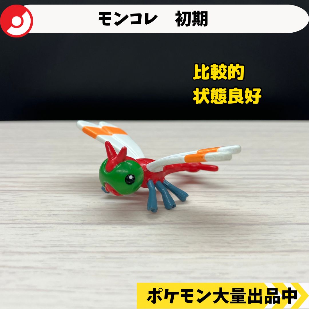 モンコレ ヤンヤンマ 初期 箱なし】ヤンヤンマ 初期 ポケモン 金銀