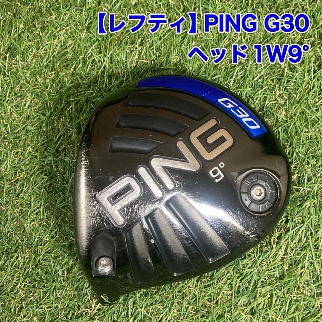 ピンG30 LS TEC ドライバー 9.0度 221882）☆ヘッド単品☆ PING ピン