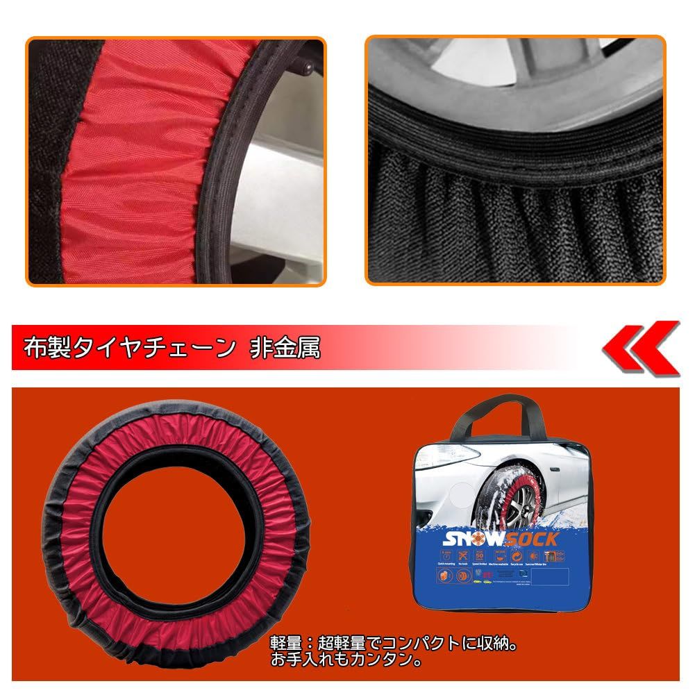  タイヤチェーン 布製 非金属 軽自動車 スノーチェーン 簡単装着 チェーン規制対応 冬の雪 策 ジャッキアップ不要 低振動 低騒音 タイヤを傷つけない その他 タイヤ ホイール