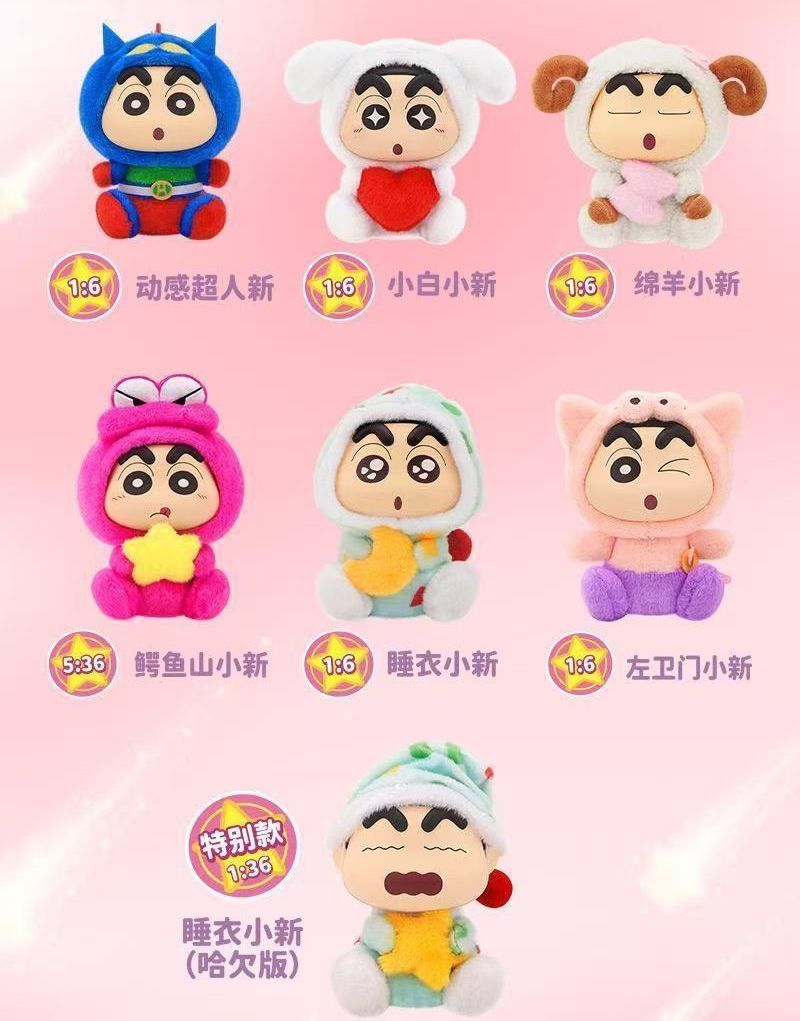 LDCX 正規品 Crayon Shin-chan (クレヨンしんちゃん) 糖小偶S 幻想小新