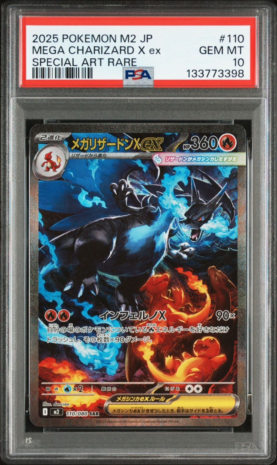 PSA10】 メガリザードンx ex sar インフェルノX - メルカリ
