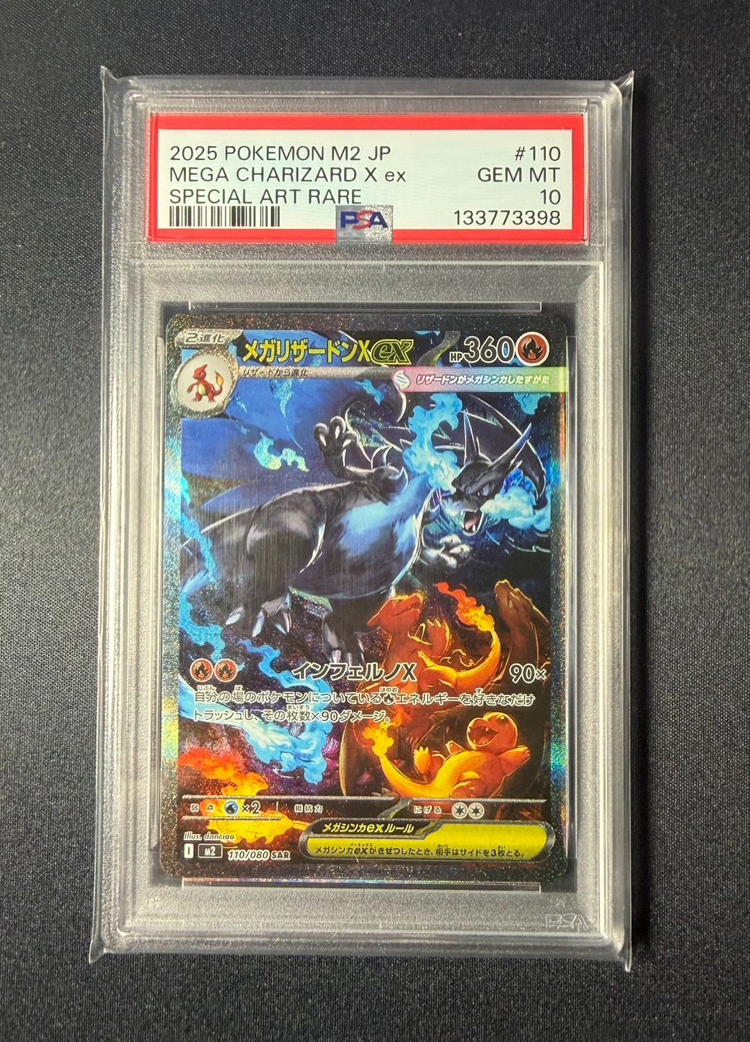 PSA10】 メガリザードンx ex sar インフェルノX - メルカリ