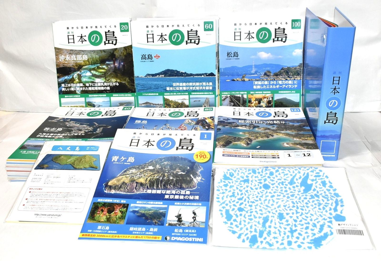 デアゴスティーニ 日本の島 1-121巻 自然 地図 地理 地球 -E 14-byebye