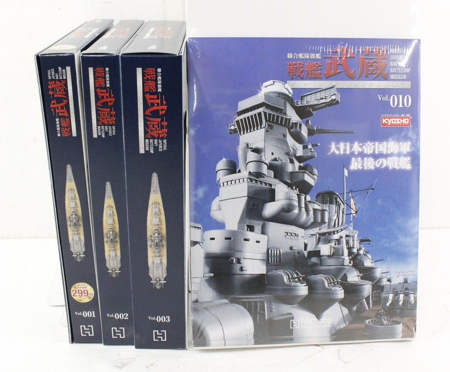 未組立 アシェット 戦艦武蔵 ダイキャストギミックモデルをつくる 1 10 14 17 22 25巻 一部抜けあり セット 特典 付き 船 模型 フィギュア D B 05 byebye