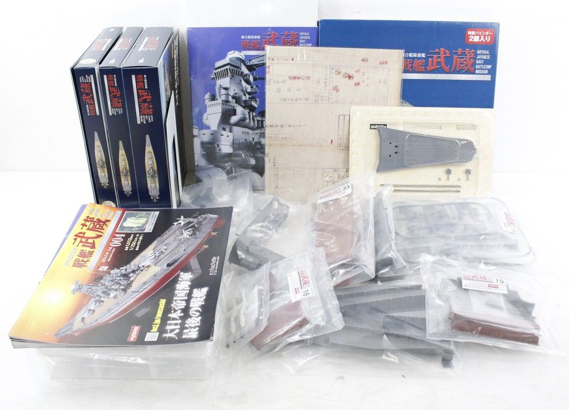 未組立 アシェット 戦艦武蔵 ダイキャストギミックモデルをつくる 1-10.14-17.22-25巻 一部抜けあり セット 特典 付き 船 模型 フィギュア -D-B 05-byebye