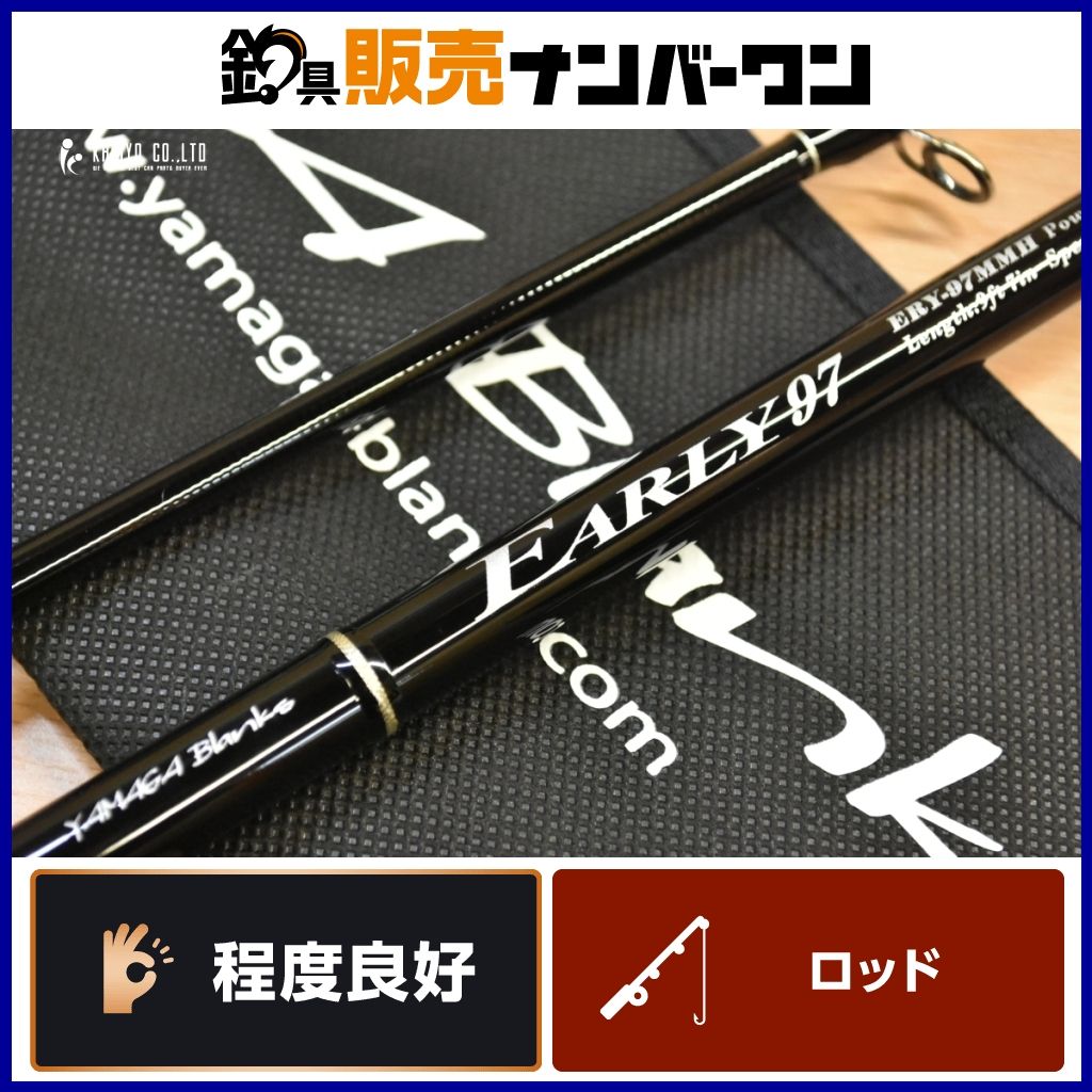 ヤマガブランクス アーリー 97MMH YAMAGA Blanks EARLY スピニングロッド 2ピース シーバス ヒラスズキ 等
