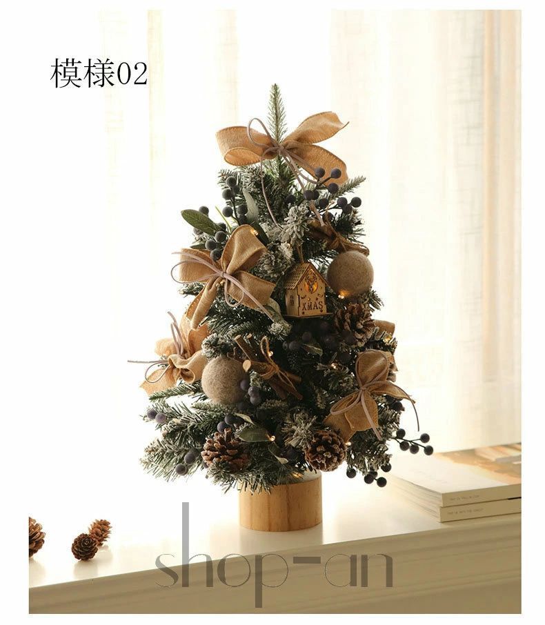 クリスマスツリー