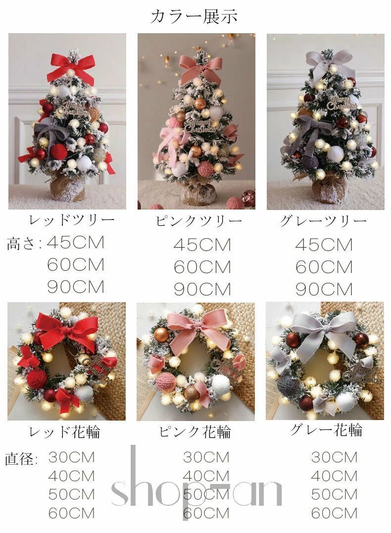 クリスマス飾り