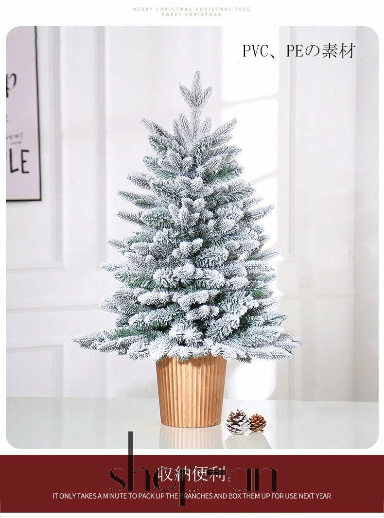 ミニクリスマスツリー クリスマス