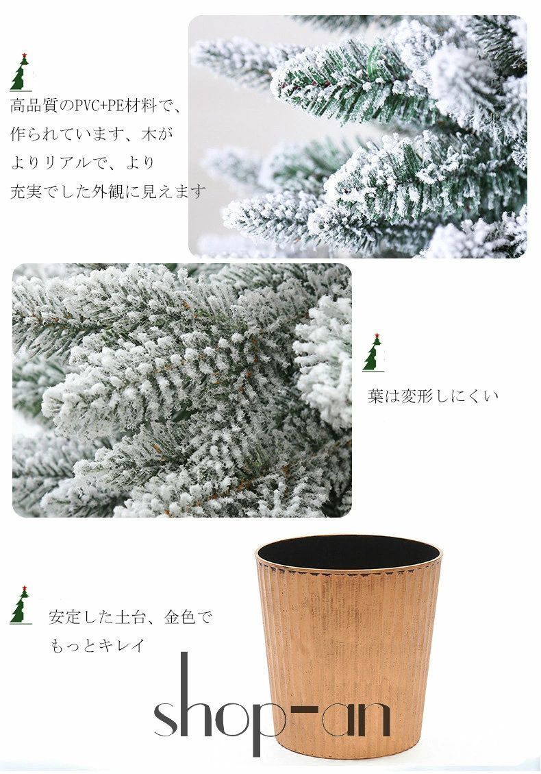 クリスマスツリー スノー