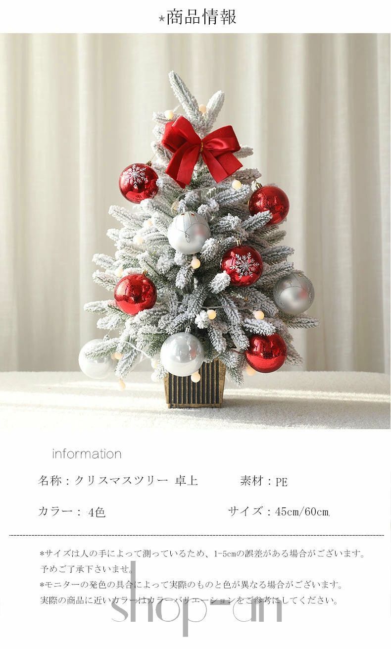 クリスマスツリー 卓上 45cm 60cm 雪化粧 ミニツリー ヌードツリー 雪付き クリスマスツリー オーナメント クリスマス飾り イルミ