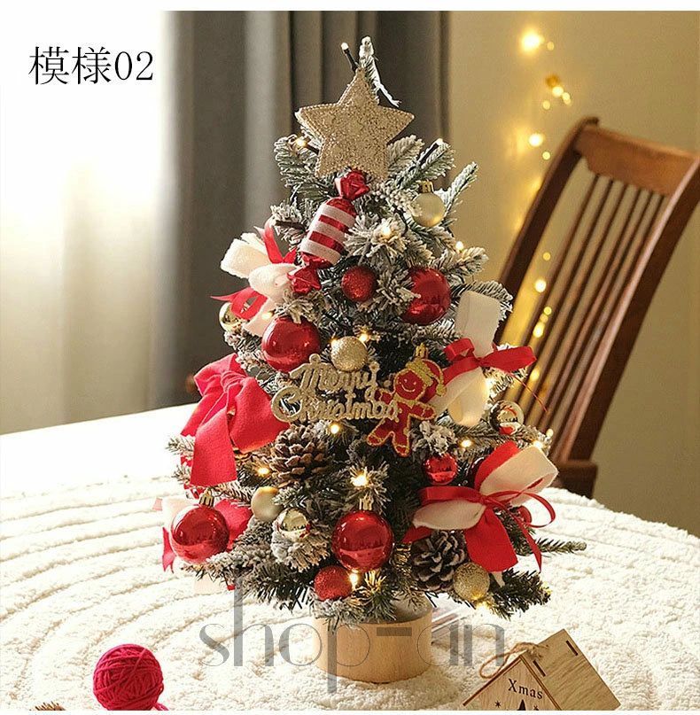 ミニツリー 45cm