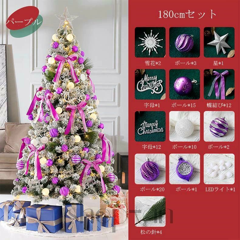 クリスマスツリー