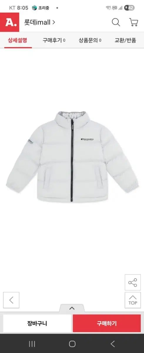 DISCOVERYカバーキッズダウン