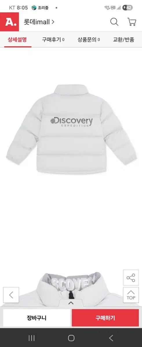 DISCOVERYカバーキッズダウン