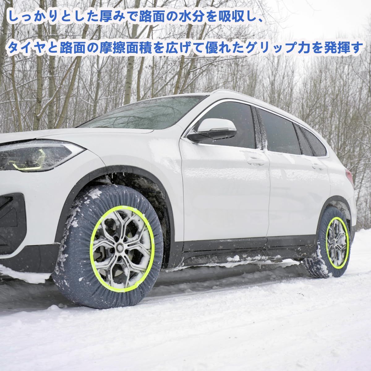  商品 タイヤチェーン 布製 スノーソックス 軽自動車 布チェーン 非金属 スノーチェーン 2輪分 チェーン規制対応 簡単 軽量 冬雪 雪道 タイヤ 滑り止め S 77適応タイヤ 175 80 R 13 205 70 235 60 1 その他 タイヤ ホイール