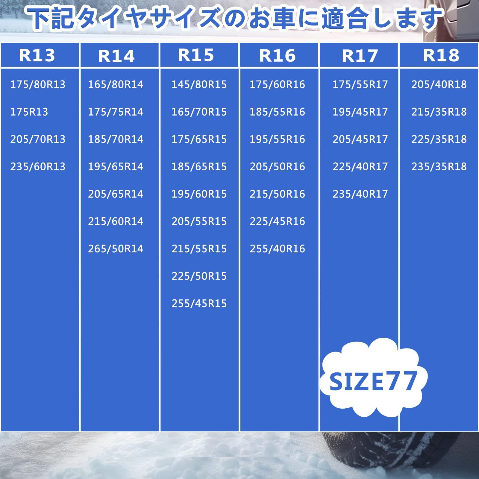 タイヤ 滑り止め