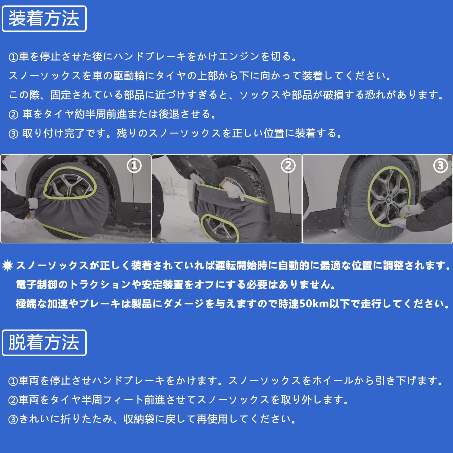 2輪分 チェーン規制対応