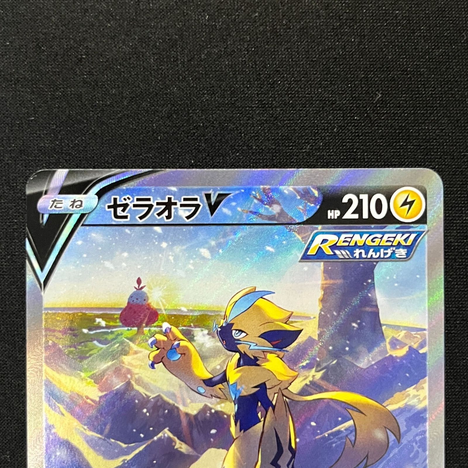 ゼラオラV:SA(SR)〈074/070〉[S6K] - メルカリ