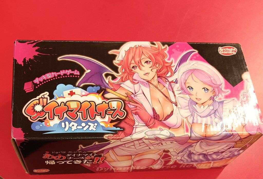 アークライト ダイナマイトナース リターンズ