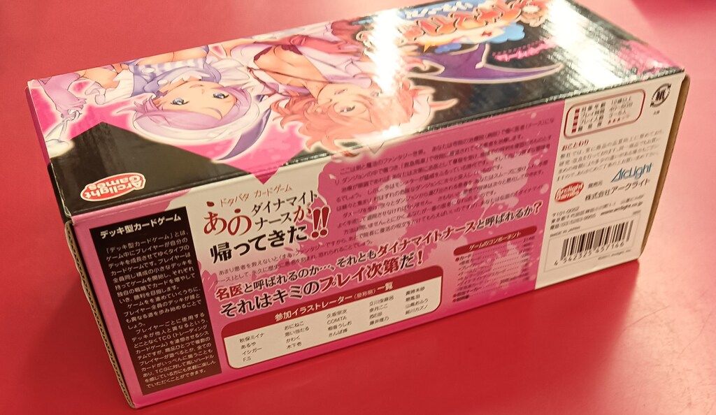 アークライト ダイナマイトナース リターンズ