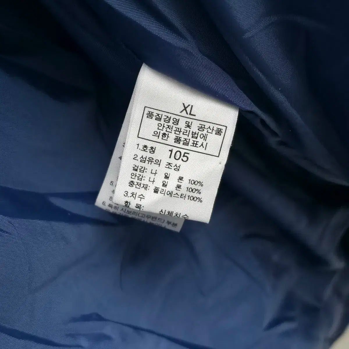 ザノースフェイス ライナー