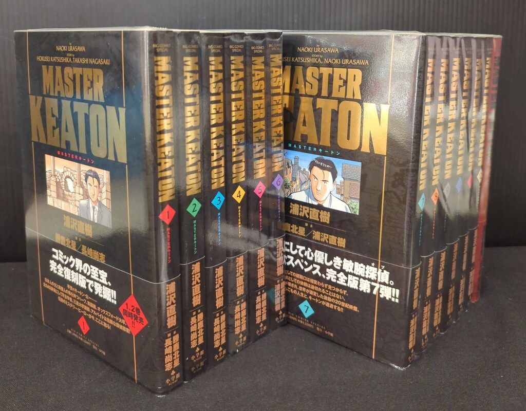 マスターキートン 完全版 全巻セット 1~12巻+ リマスター1巻 MASTER