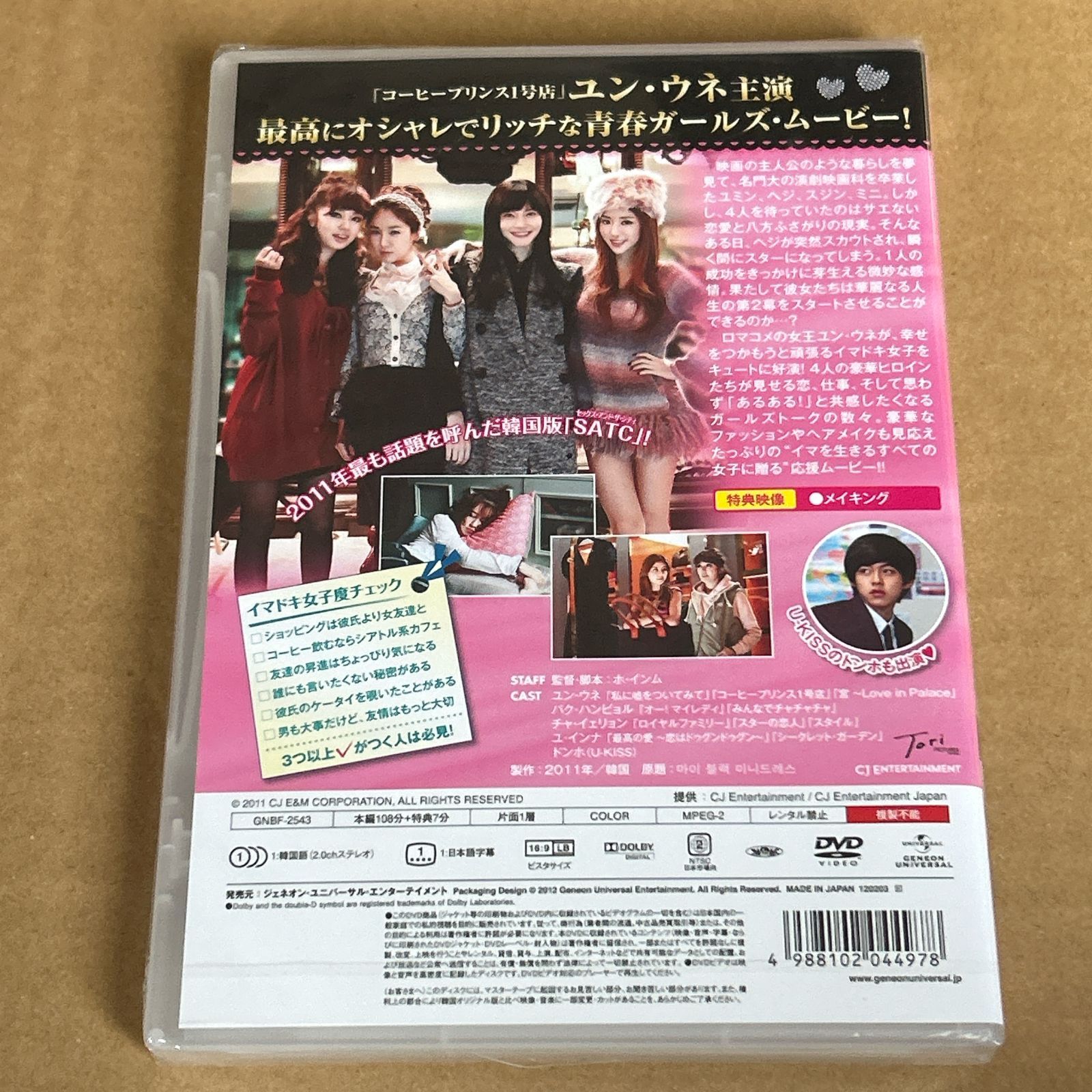 マイ・ブラック・ミニドレス：新品未開封DVD - メルカリ