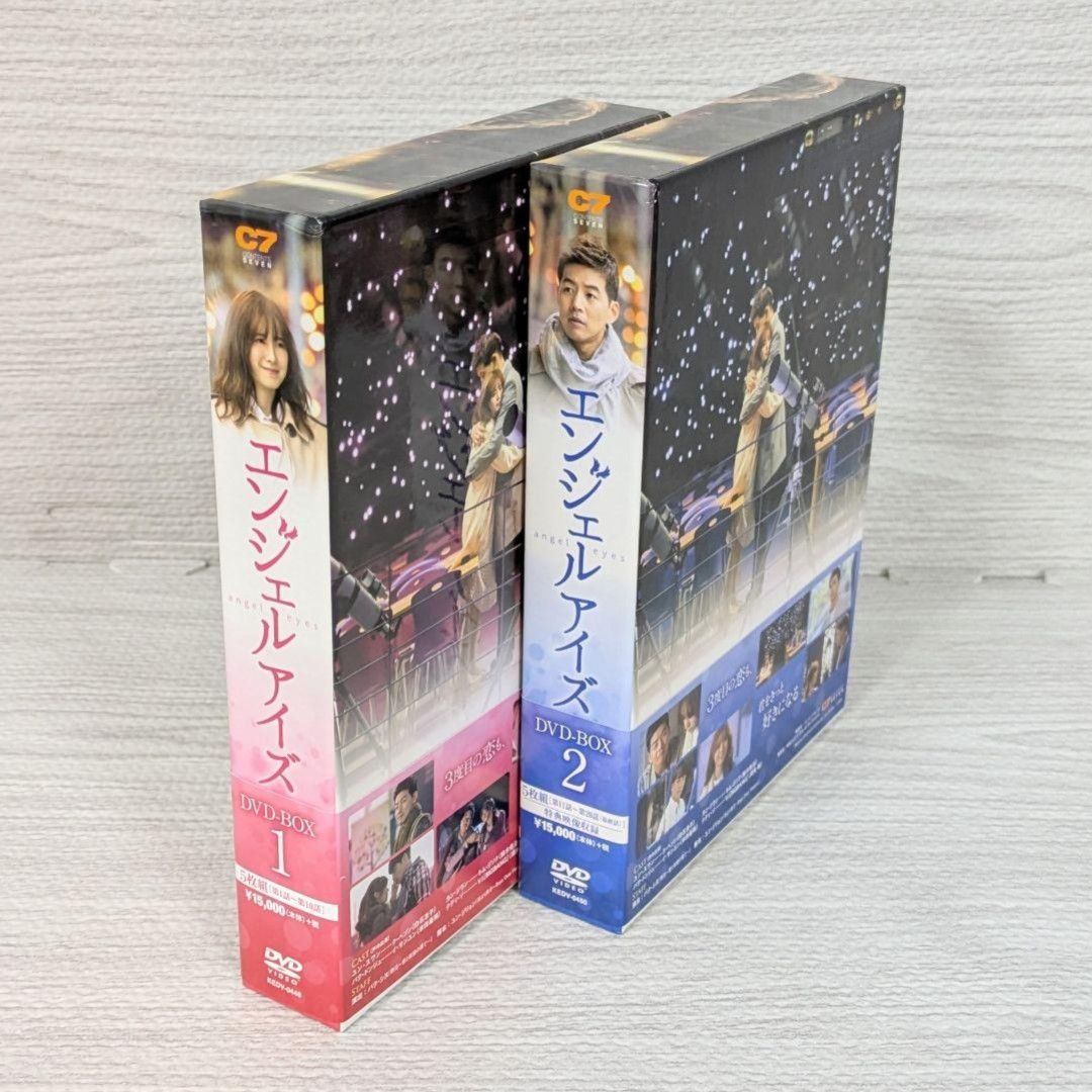 エンジェルアイズ DVD BOX 1 2 組 ストーリーブック付き イ サンユン ク ヘソン キム ジソク ユユンギョン 韓国ドラマ 鑑賞用DVD DVD再生ソフトウェア