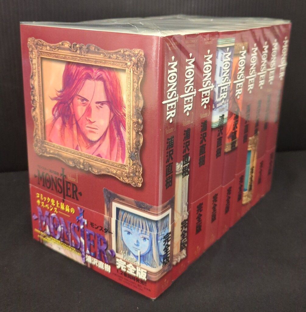 モンスター 完全版 浦沢直樹 [1-9巻 漫画全巻セット/完結] MONSTER
